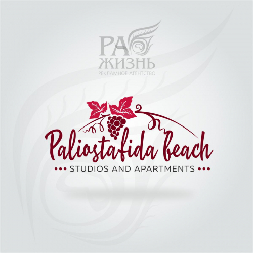 Paliostafida beach